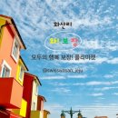 와산마을 이미지