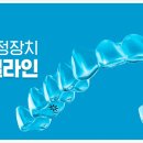 서울우수치과의원 이미지