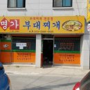 조부자 매운순대가 양구점