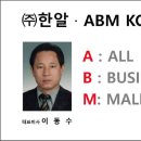 (주)한알 이미지