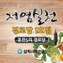 조리 경로당 이미지