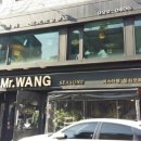 미스터왕 이미지