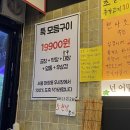 대치3길 | 여수 여서동 &#39;천사곱창&#39; 특 모듬구이 내돈내산 후기