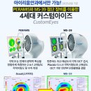 커스텀아이즈 이미지
