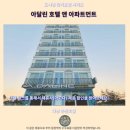 화영카마트 | 다낭 아달린 호텔 후기 가성비 숙소 추천