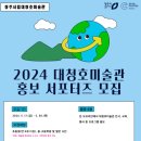 청주시립대청호미술관 케이에스피뉴스