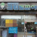 산운세탁 이미지