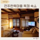 소솜민박 이미지