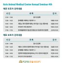 아크리스동물의료센터 이미지