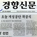 개성통신 이미지