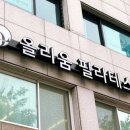 올리움필라테스 네이버블로그