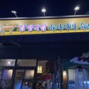 함평한우국밥 이미지