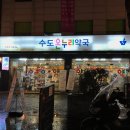 평동약국 이미지