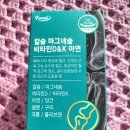 D&K | 칼마디아로 시작한 일상 케어, 퍼니트 칼슘 마그네슘 비타민D&amp;K 아연 후기