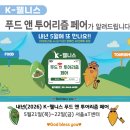 (주)엑스포푸드 이미지