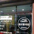 크린업24시광주 이미지