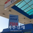 영산주유소 이미지