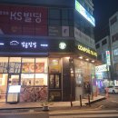 강릉장칼 마산합성점