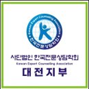인성과 실력을 겸비한 미래 인재를 양성하는 교육 시스템 대전심리검사 글로벌미래교육원 상담코칭센터