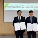(재)진주바이오산업진흥원 케이에스피뉴스