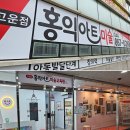 세종간판 제작업체 미술학원 내외부 유리창시트지 시공 후기