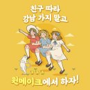 원메이크의원