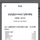 냠냠숯불두마리치킨창원대원점