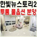 뉴한빛공인중개사사무소 이미지