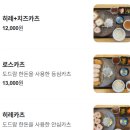 건행카츠