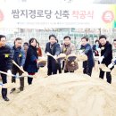 쌈지경로당 이미지