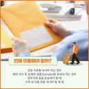 국제특송여객운송
