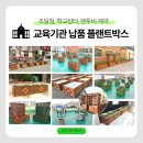 (주)소꿉장터