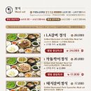 명동중앙점 왕비집 이미지
