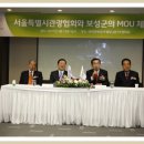서울시관광협회 이미지