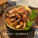 찬찬농장 | 경산 무화과집 카페 찬찬농장 신선함 가득