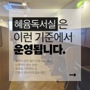 혜윰독서실 이미지