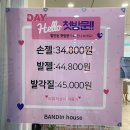 가을가을한 버건디 패디가 정말 예쁜 지축네일샵 반디인하우스 지축점 (구)금손마법사