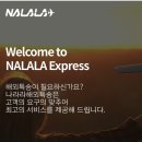 나라라 - 청주시 서원구 | 나라라