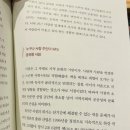 [트렌드 인사이트]라이프 트렌드로 읽는 비즈니스 기회 | 도쿄 트렌드 인사이트 2026 도서 리뷰