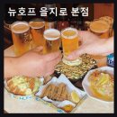 중화요리 뉴회룡 | 을지로 중화 이자카야 뉴호프 을지로 본점 가성비와 맛 모두 만족