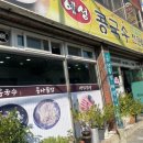 예성콩국수 이미지