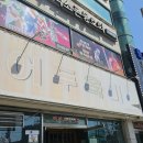 어두육미 | 아산 로컬 밥집 : 어두육미 밴댕이조림&amp;생선구이 솔직 후기