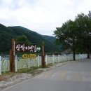 산막이옛길 관광안내소 이미지