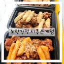 꼬꼬마니아옛날통닭닭강정 | 은계지구 닭강정 맛집은 요기! 노랑강정 시흥은계점