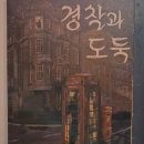 (주)상상초월 | 대학로 놀거리 방탈출 추천 상상의문 경찰과도둑 실내데이트