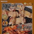 놀란숯닭갈비 | 인천 미추홀구 학익동 고기집 놀놀숯닭갈비 리뷰추천메뉴가격주차영업시간