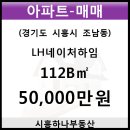 LH네이처하임 이미지