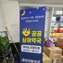 중마대형약국 이미지