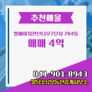 단지부동산중개사무소 이미지