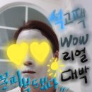 엘샤론 | 엘샤론 리프팅마스크 후기